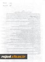 تفاهم نامه همکاری صفحه یک از دو