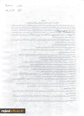 امضای تفاهم نامه همکاری بین پردیس شهید رجایی ارومیه و دانشگاه ارومیه در راستای اجرای دوره های کارشناسی ارشد