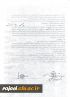 تفاهم نامه همکاری صفحه دو از دو