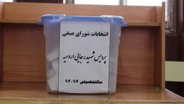 برگزاری انتخابات شورای صنفی همزمان با روز دانشجو 2