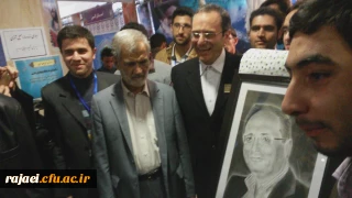 رونمایی از عکس طراحی شده دکتر مهرمحمدی  در همایش رویش