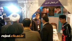 درخشش دانشجویان برادر دانشگاه فرهنگیان آذربایجان غربی در همایش رویش 9