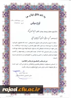 درخشش دانشجویان پردیس شهید رجایی در مسابقات هفته بهداشت دانشگاه فرهنگیان 2