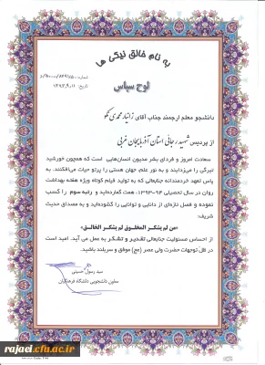 درخشش دانشجویان پردیس شهید رجایی در مسابقات هفته بهداشت دانشگاه فرهنگیان