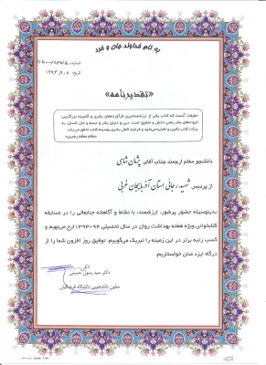 درخشش دانشجویان پردیس شهید رجایی در مسابقات هفته بهداشت دانشگاه فرهنگیان 3