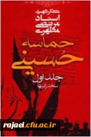 مسابقه به مناسبت هفته پژوهش