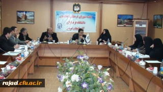 برگزاری جلسه شورای فرهنگی دانشگاه فرهنگیان استان آذربایجان غربی