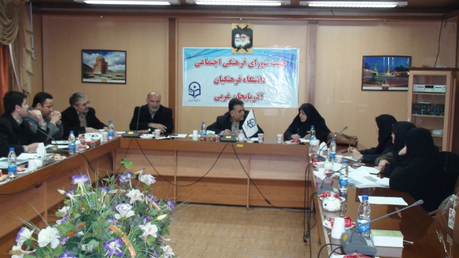 برگزاری جلسه شورای فرهنگی دانشگاه فرهنگیان استان  3