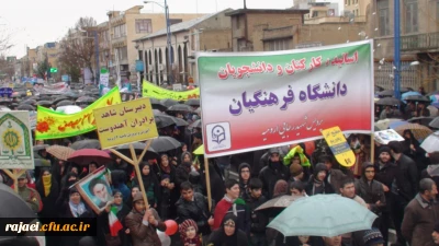 شرکت گسترده کارکنان، اساتید و دانشجویان پردیس شهید رجایی ارومیه در راهپیمایی یوم ا... 22 بهمن