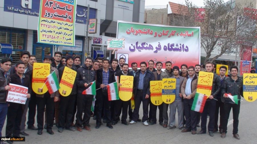 شرکت گسترده کارکنان، اساتید و دانشجویان پردیس شهید رجایی ارومیه در راهپیمایی یوم ا... 22 بهمن