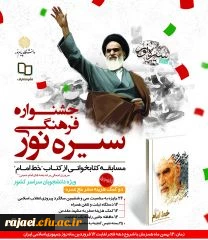 مسابقه ملی کتابخوانی ، بامحوریت کتاب