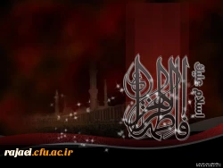 شهادت ام الائمه دختر مظلومه رسول خدا صلی الله علیه و آله اولین شهیده مدافع ولایت حضرت فاطمه زهرا سلام الله علیها راتسلیت عرض می نمائیم