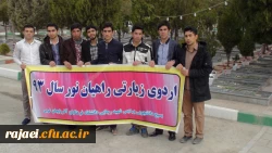 اعزام جمعی از دانشجویان برادر پردیس شهید رجایی استان در قالب کاروان راهیان نور به مناطق عملیاتی جنوب 4