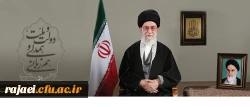پیام نوروزی مقام معظم رهبری