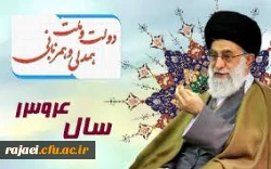 سال 1394 سال دولت و ملت با همدلی و همزبانی