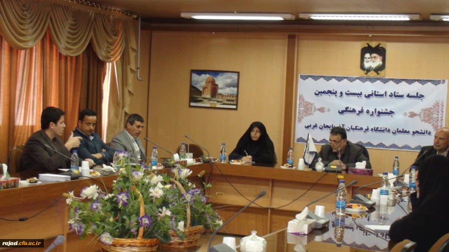 تشکیل دومین جلسه ستاد استانی بیست و پنجمین جشنواره فرهنگی