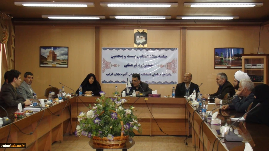 تشکیل دومین جلسه ستاد استانی بیست و پنجمین جشنواره فرهنگی 5