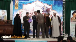 برگزاری مرحله استانی جشنواره قرآن و عترت 3
