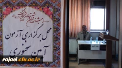 برگزاری مرحله استانی جشنواره قرآن و عترت 7