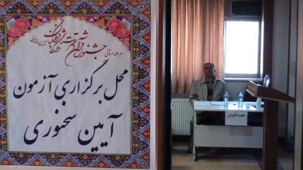 برگزاری مرحله استانی جشنواره قرآن و عترت 7