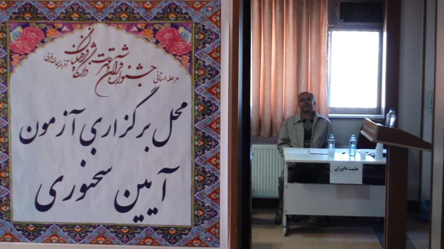 برگزاری مرحله استانی جشنواره قرآن و عترت 7