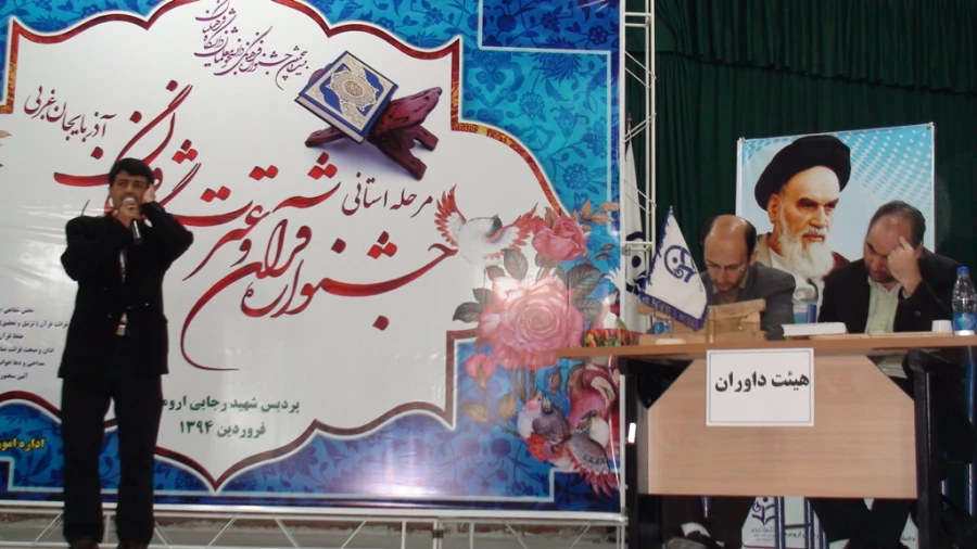 برگزاری مرحله استانی جشنواره قرآن و عترت 9