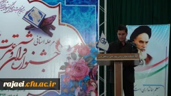 برگزاری مرحله استانی جشنواره قرآن و عترت 11