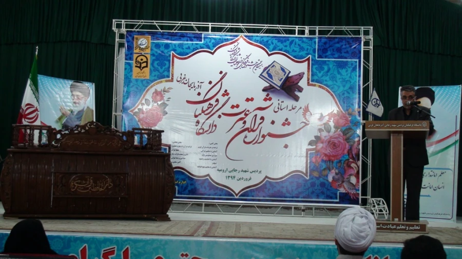برگزاری مرحله استانی جشنواره قرآن و عترت