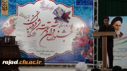 برگزاری مرحله استانی جشنواره قرآن و عترت 16