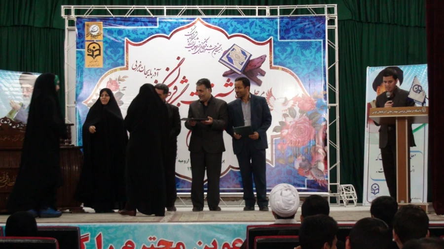 برگزاری مرحله استانی جشنواره قرآن و عترت 19