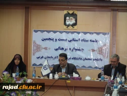 برگزاری سومین جلسه ستاد استانی بیست و پنجمین جشنواره فرهنگی دانشجویان 2