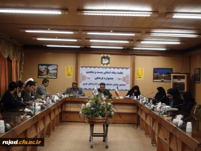 برگزاری چهارمین جلسه ستاد استانی جشنواره های فرهنگی