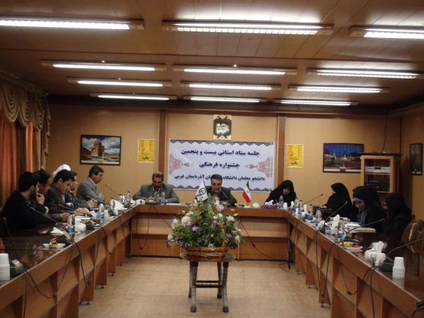 برگزاری چهارمین جلسه ستاد استانی جشنواره های فرهنگی