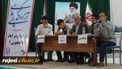 برگزاری کرسی آزاد اندیشی با موضوع 

ازدواج دانشجویی؟ 3