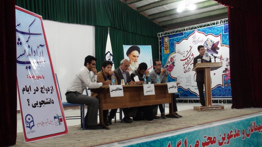 برگزاری کرسی آزاد اندیشی با موضوع 

ازدواج دانشجویی؟