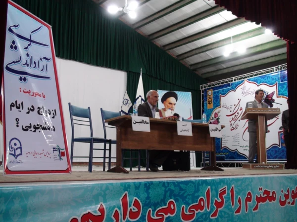 برگزاری کرسی آزاد اندیشی با موضوع 

ازدواج دانشجویی؟ 8