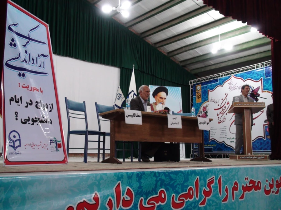 برگزاری کرسی آزاد اندیشی با موضوع 

ازدواج دانشجویی؟ 8