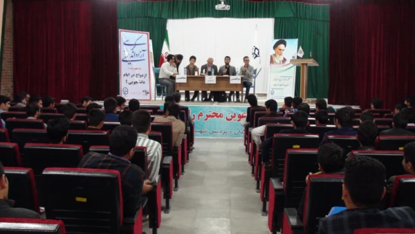 برگزاری کرسی آزاد اندیشی با موضوع 

ازدواج دانشجویی؟