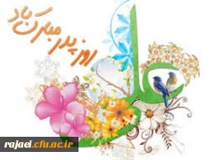 ولادت حضرت علی (ع) و روز پدر مبارکباد.