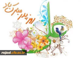 ولادت حضرت علی (ع) و روز پدر مبارکباد.