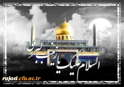 وفات حضرت زینب (س)