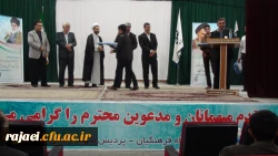 برگزاری مراسم گرامیداشت مقام شامخ معلم در دانشگاه فرهنگیان شهید رجایی ارومیه