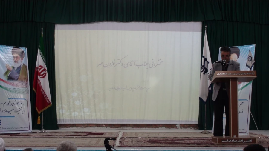 برگزاری مراسم گرامیداشت مقام شامخ معلم در دانشگاه فرهنگیان شهید رجایی ارومیه