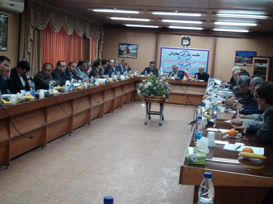 برگزاری شورای معاونین اداره کل آموزش و پرورش استان به میزبانی دانشگاه فرهنگیان پردیس شهید رجایی ارومیه