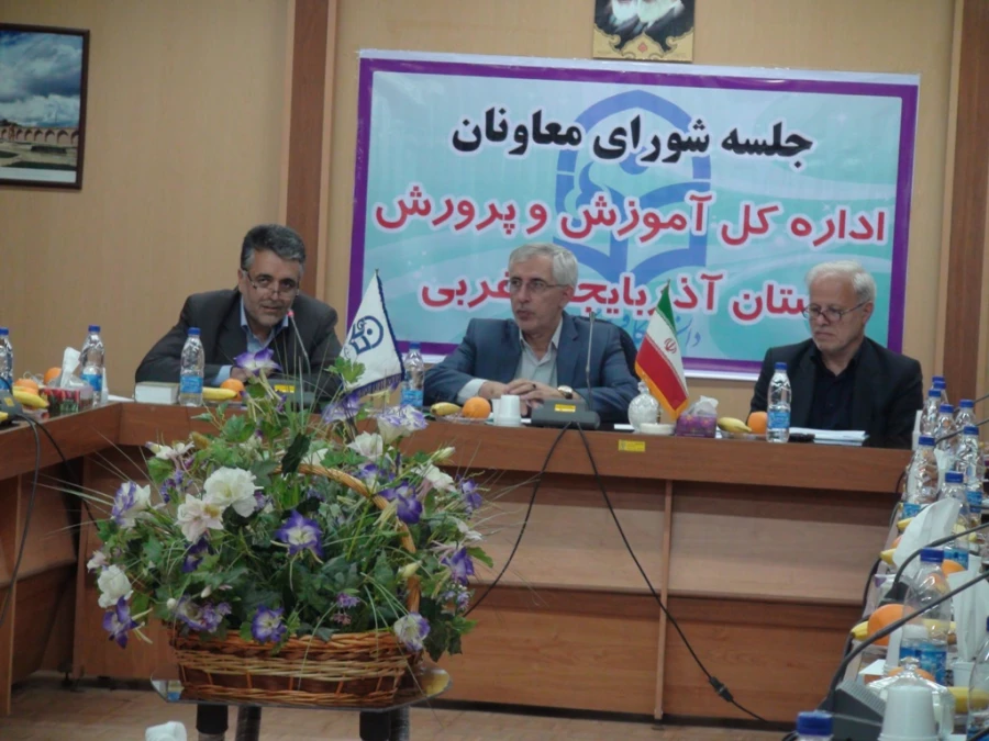 برگزاری شورای معاونین اداره کل آموزش و پرورش استان به میزبانی دانشگاه فرهنگیان پردیس شهید رجایی ارومیه