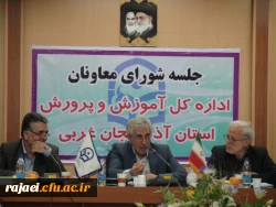 برگزاری شورای معاونین اداره کل آموزش و پرورش استان به میزبانی دانشگاه فرهنگیان پردیس شهید رجایی ارومیه 6