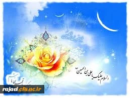 ولادت امام حسین (ع) و روز پاسدار مبارک