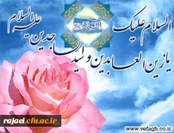 ولادت امام حسین (ع) و روز پاسدار مبارک باد