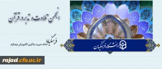 اطلاعیه معاونت فرهنگی و اجتماعی دانشگاه فرهنگیان:

دعوت از همه دانشجومعلمان و مدرسان دانشگاه برای حضور در برنامه های ماه مبارک رمضان