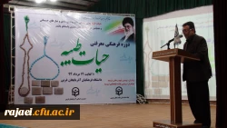 برگزاری مراسم افتتاحیه دوره حیات طیبه